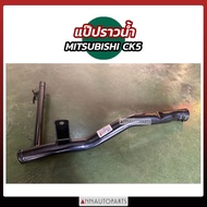Water Pipe MITSUBISHI CK5