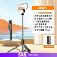 Mechanical Monkey F15Selfie Stick with Integrated Tripod1.7Mi Stand Mobile Phone Live Streaming Phot