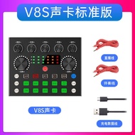 Full set of sound card equipment V8S sound card set full set of mobile phone singing variable sound