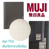 MUJI Grid Notebook