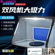 米格魯妙妙屋★HS-E420 小型強力模型噴漆上色工作臺抽風機 排氣