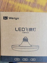 全新20w led 飛碟燈泡