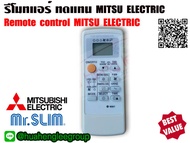 ตัวยิง รีโมทคอนโทรล ทดแทนแอร์ MITSUBISHI ELECTRIC MR.SLIM