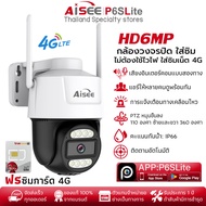 AISEE กล้องวงจรปิด 4g ใส่ซิม 8ล้านพิกเซล V380 Pro ใส่SIM 4G CCTV ดูออนไลน์ระยะไกลได้ ไม่ต้องใช้ไวไฟ ใส่ซิมเน็ต 4G