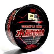 新品现货3M汽车车蜡39526抛光蜡固体抛光膏镀膜水晶上光硬蜡打蜡漆面通用3M Car Wax 39526 Polishing Wax Solid20251029