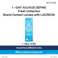 Acuvue 1-Day Acuvue Define สี Fresh Blue คอนแทคเลนส์สีรายวัน (10ชิ้น/กล่อง)
