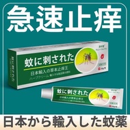 Mosquito bites to relieve itching and swelling poisonous bugs bed bugs mites ant flea bites itching蚊