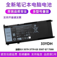 Suitable for Dell Tour Box G3 3579 5587 G7 7570 7580 7588 3779 Laptop Battery