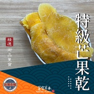 Mango [Premium Dried Mango] Very Delicious Smooth Ivan Thai