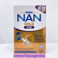 (มีคูปองส่วนลดค่าส่ง) Nan Gold HA 3 เครื่องดื่มโปรตีนนมที่ผ่านการย่อยบางส่วน ตรา แนน โกลด์ เอชเอ 3 700 กรัม ( หมดอายุ 12/02/2023)