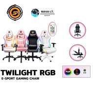 กรุงเทพฯด่วน1ชั่วโมง  NEOLUTION E-SPORT GAMING CHAIR TWILIGHT RGB เก้าอี้เกมมิ่ง รับประกัน 1 ปี สีดำ (449) One