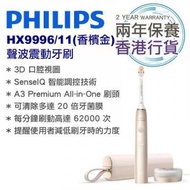 飛利浦 - HX9996/11 Sonicare 9900 Prestige 具備 SenseIQ 的電動牙刷 香港行貨 兩年保養