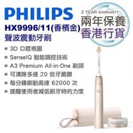 HX9996/11 Sonicare 9900 Prestige 具備 SenseIQ 的電動牙刷 香港行貨 兩年保養