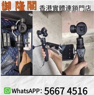 【御隆閣】長期收購現求：Leica/萊卡 Rollei/祿萊 名牌相機 相機 舊相機 名牌相機 舊相機 名牌相機 鏡頭 數碼相機 單反相機 錄像機 Leica/萊卡 Rollei/祿萊 Hasselb