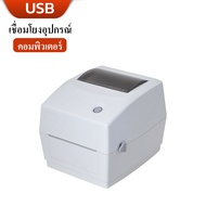จัดส่งจากกทม 100% XPrinter XP-420B เครื่องปริ้นเตอร์USB เครื่องพิมพ์บาร์โค้ด Printer เครื่องปริ้นบาร