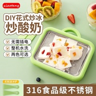 Fried Yogurt Maker Mini Fried Ice Maker Household Integrated Small Children Homemade diy Ice Cream Maker Unplugged-----Donghua Preferred Store YVWF