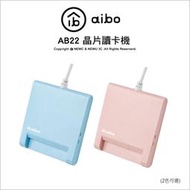 🔥含稅🔥 光華八德 晶片讀卡機 aibo AB22 支援MAC OS Win11 自然人憑證 工商 報稅 晶片讀卡機