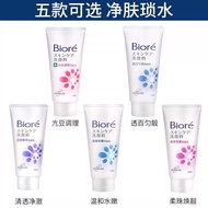 Kao Biore Cleansing Biore Ladies Facial Cleanser Deep Cleansing Foam Moisturizing Gentle Oil Control