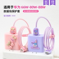Suitable for 80w Honor 400 X70 x60pro Data Cable Protective Case Huawei Mater60 Charger Protective C