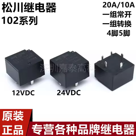 Relay 102-1AH 1CH-C-V-S-12VDC 24VDC 4-pin 5-pin