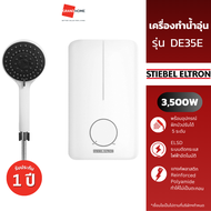 [ถูกที่สุด] เครื่องทำน้ำอุ่น STIEBEL ELTRON รุ่น DE35E |MC| ขนาด 3500 วัตต์ | รับประกันศูนย์ไทย 5 ปี