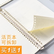 【包邮】Cornell notebook A5 stationery detachable grid clip binder paper coil wrong question B5 grid she