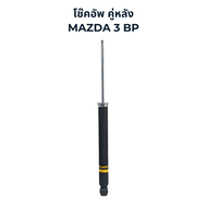 MONROE OESpectrum โช๊คอัพ Mazda 3 BP ปี 2019 ขึ้นไป