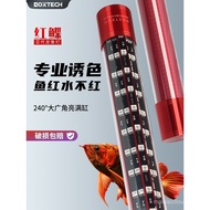 Arowana Light Fish Tank Light Dedicated Lighting Waterproof Super Bright Red 2nd Generation Diving H