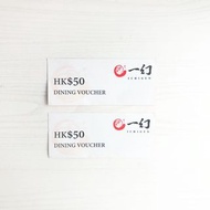 💌包郵📮💲5️⃣0️⃣✖️👌🏻日本北海道一幻拉麵ICHIGEN Japan Hokkaido ramen DINING VOUCHER & 老字號名牌餅店COVA Hong Kong CASH VOU