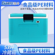 53L Insulation Box Car Portable Breast Milk Food Delivery Fishing Refrigerator Refrigerator Ice Box 