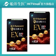 2盒X船井®6X活力瑪卡王EX40顆入