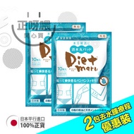 榮進製藥 - Diet Maru消水丸貼優惠孖裝(平行進口) // 日本製造 // 促進血液循環 // 消水去腫