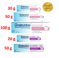 แท้100% ฉลากไทยจากบริษัท BEPANTHEN OINTMENT/ Sensiderm บีแพนเธน ออยเมนท์/ เซนซิเดิร์ม  ดูแลผิวใต้ผ้า