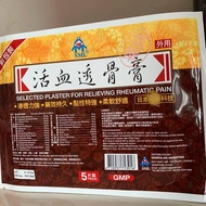 Hong Kong Direct Mail Singapore SML Blood Revitalizing Bone Patch Genuine Official Flagship Store202