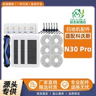 Suitable for Ecovacs Ecovacs N30 PRO Sweeper Accessories Dust Bag Roller Brush Side Brush Rag Filter