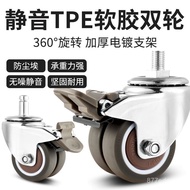 Universal1.5Inch2Heavy-duty silent rubber swivel chair bearing wheels, universal wheels, office comp