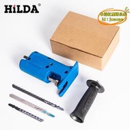 【優選】hilda希爾達電動往復鋸電動曲線鋸家用電動切割機