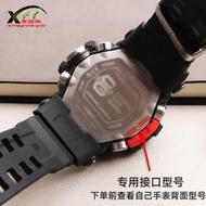 ✨現貨✨適配G-SHOCK卡西歐大泥王GWG-2000二代系列防水橡膠手錶帶配件