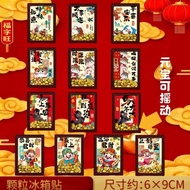【Shipment within 24 hours‌】 Stiker peti sejuk magnetik gaya Cina 2025 hiasan perayaan Tahun Baru rek