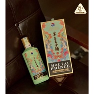 Moutai Prince Year of Rabbit 茅台王子酒兔年