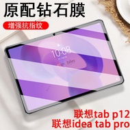 Miếng Dán Màn Hình Cường Lực Lenovo Idea Tab pro 12.7 Inch Vỏ Bảo Vệ Cho Máy Tính Bảng Điện Thoại Di