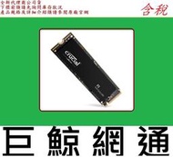 含稅 美光 Micron Crucial P3 4TB 4T M.2 PCIe SSD 固態硬碟