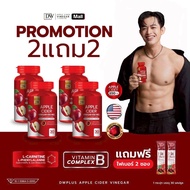 (ศุนย์กทม.) 1แถม1 DW Apple Ciderแอปเปิ้ลไซเดอร์แบบเม็ด  อาหารเสริมApple Cider Vinegar
