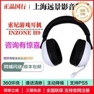 / inzone h9 h3 h5 wh-g900n頭戴遊戲電競麥克風通話耳機