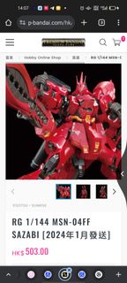 RG 1/144 MSN-04FF SAZABI 沙煞比 山渣餅 福岡 nu v gundam