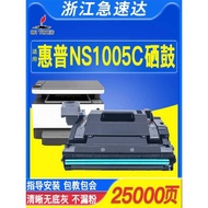 [Zhejiang Rapid Arrival] Suitable for HP HP 109A W1109A Image Selenium Drum NS1020w 1020c 1020n NS M