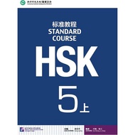 HSK Standard Course 5A + MP3 Hsk5 (1MP3)HSK 5A (with 1MP3)