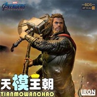 Iron Studios 1/10  復仇者聯盟4 終局之戰 雷神 索爾 雕像