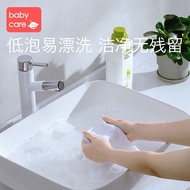 Babycare baby laundry detergent for children newborn baby special laundry detergent for adults universal plant care enzyme soap.