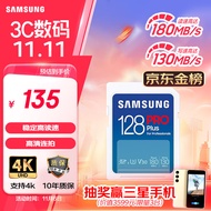 三星（SAMSUNG）128GB SD存储卡 高速PRO蓝卡 U3SD相机内存卡支持微单/单反相机4K视频 读速180MB/s写速130MB/s